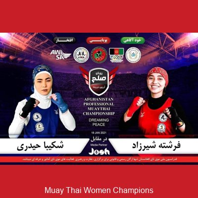 Muay Thai Women Championship photo 1